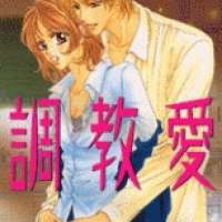  ����� Choukyouai <small>Story & Art</small> 